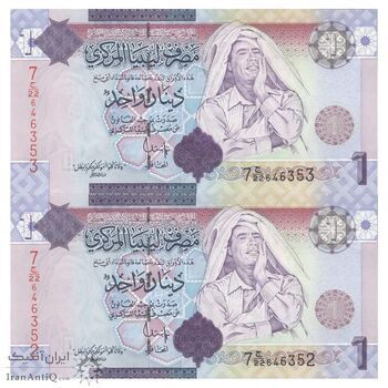 اسکناس 1 دینار بدون تاریخ (2009) جماهیریه - جفت - UNC63 - لیبی