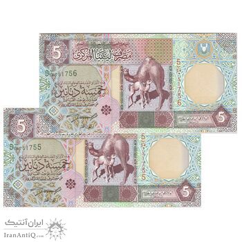 اسکناس 5 دینار بدون تاریخ (2002) جماهیریه - DAMZ - جفت - UNC64 - لیبی