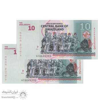 اسکناس 10 امالانگنی 2015 مسواتی سوم - چشم انداز 2022 - جفت - UNC65 - سوازیلند