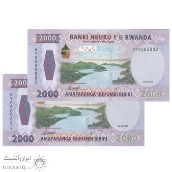 اسکناس 2000 فرانک 2024 جمهوری - جفت - UNC63 - رواندا