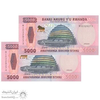 اسکناس 5000 فرانک 2024 جمهوری - جفت - UNC65 - رواندا