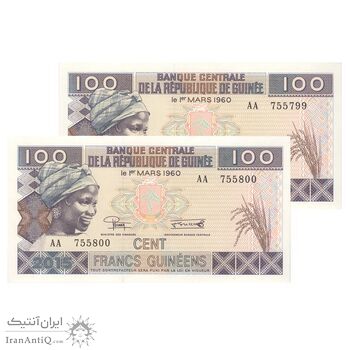 اسکناس 100 فرانک 2015 جمهوری - جفت - UNC64 - گینه