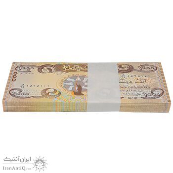 بسته اسکناس 1000 دینار 2018 جمهوری - UNC - عراق