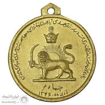 مدال آویزی تاجگذاری - سه رخ - UNC - محمد رضا شاه