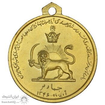 مدال آویزی تاجگذاری - سه رخ - UNC - محمد رضا شاه