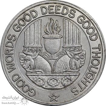 مدال نقره یادبود زرتشت پیامبر 25 گرمی - AU