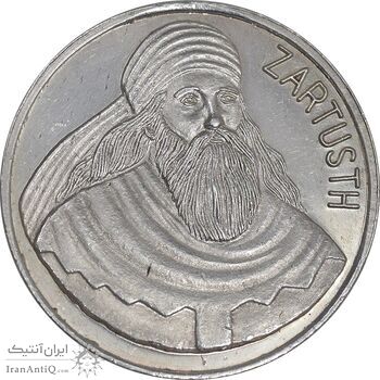 مدال نقره یادبود زرتشت پیامبر 25 گرمی - AU