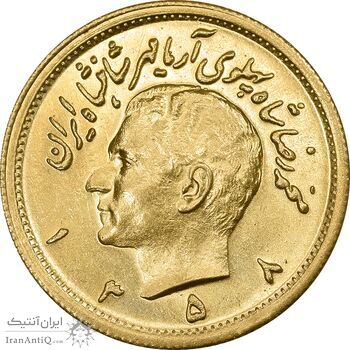 سکه طلا یک پهلوی 1358 - MS63 - محمد رضا شاه