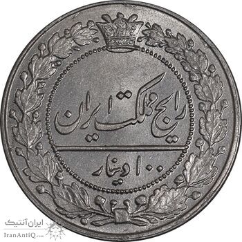 سکه 100 دینار 1326 - MS63 - محمدعلی شاه