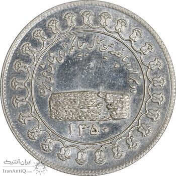 مدال نقره منشور کوروش بزرگ 1350 - MS62 - محمد رضا شاه