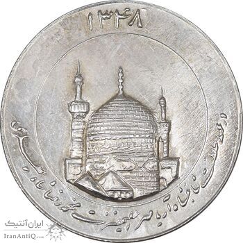 مدال یادبود میلاد امام رضا (ع) 1348 - گنبد - بزرگ - MS63 - محمد رضا شاه