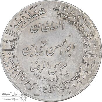 مدال یادبود میلاد امام رضا (ع) 1348 - گنبد - بزرگ - MS63 - محمد رضا شاه