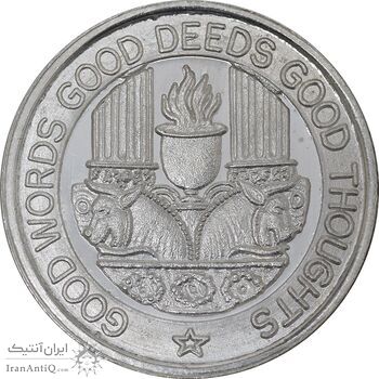 مدال نقره یادبود زرتشت پیامبر 10 گرمی - PF64