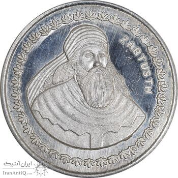مدال نقره یادبود زرتشت پیامبر 10 گرمی - PF64