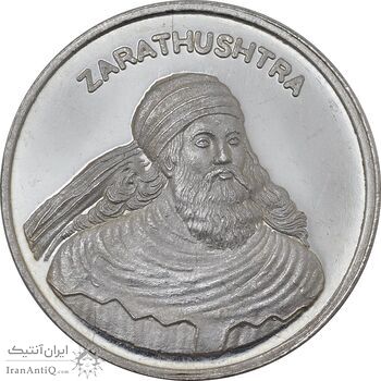 مدال نقره یادبود زرتشت پیامبر 10 گرمی - PF63