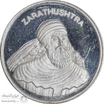 مدال نقره یادبود زرتشت پیامبر 10 گرمی - PF63