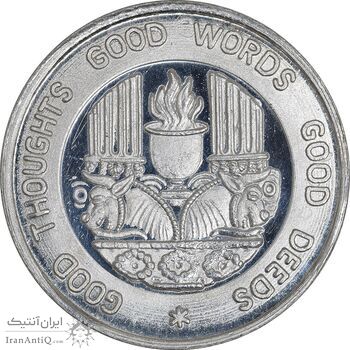 مدال نقره یادبود زرتشت پیامبر 10 گرمی - PF63