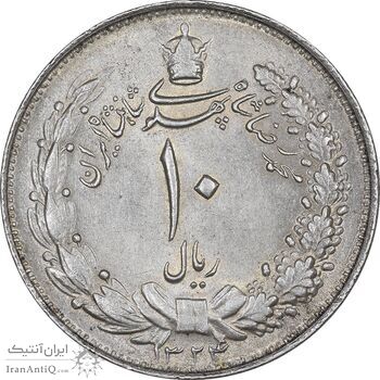 سکه 10 ریال 1324 - MS62 - محمد رضا شاه