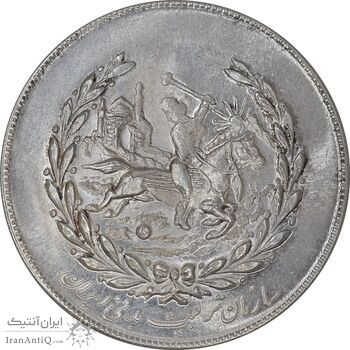 مدال نقره نوروز 1351 چوگان - UNC - محمد رضا شاه