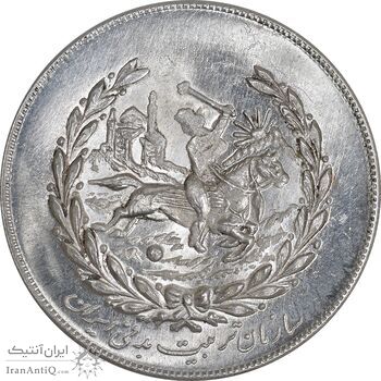 مدال نقره نوروز 1351 چوگان - UNC - محمد رضا شاه