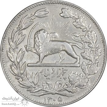 سکه 5000 دینار 1305 خطی - EF40 - رضا شاه