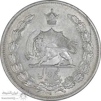سکه 5 ریال 1311 - AU58 - رضا شاه