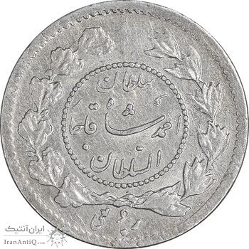 سکه ربعی 1332 دایره کوچک - AU50 - احمد شاه