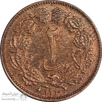 سکه 2 دینار 1310 - EF45 - رضا شاه