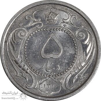 سکه 5 دینار 1310 نیکل - MS63 - رضا شاه
