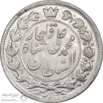 سکه 2 قران 1327 قران بدون نقطه - چرخش 100 درجه - MS61 - محمد علی شاه