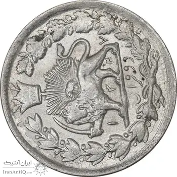 سکه 2 قران 1327 قران بدون نقطه - چرخش 100 درجه - MS61 - محمد علی شاه
