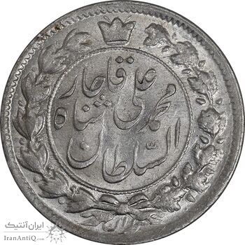 سکه 2 قران 1327 قران بدون نقطه - چرخش 100 درجه - MS61 - محمد علی شاه