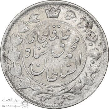 سکه 2 قران 1327 - قران با نقطه - MS61 - محمد علی شاه