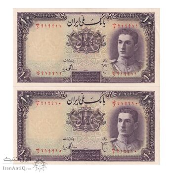 اسکناس 10 ریال سری اول - جفت - UNC62 - محمد رضا شاه