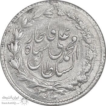 سکه ربعی 1326 - AU50 - محمد علی شاه