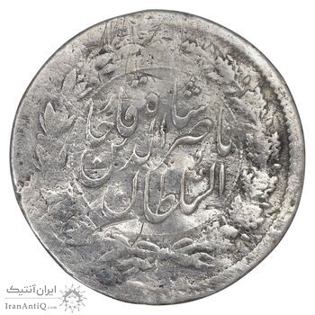 سکه شاهی صاحب زمان - VF20 - ناصرالدین شاه