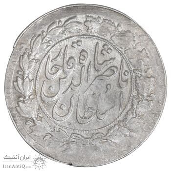 سکه شاهی 1301 - چرخش 90 درجه - AU50 - ناصرالدین شاه