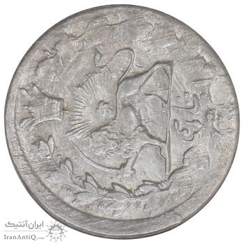 سکه شاهی 1301 - چرخش 90 درجه - AU50 - ناصرالدین شاه