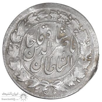 سکه شاهی 13 و 130 ارور دو تاریخ - چرخش 100 درجه - EF40 - ناصرالدین شاه