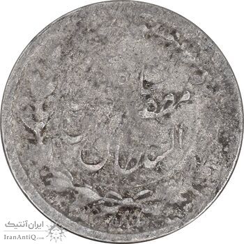 سکه ربعی 1319 - چرخش 45 درجه - VF20 - مظفرالدین شاه