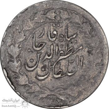 سکه ربعی 131 ارور تاریخ - EF40 - مظفرالدین شاه