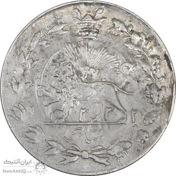 ُسکه شاهی 1333 صاحب زمان - EF45 - احمد شاه