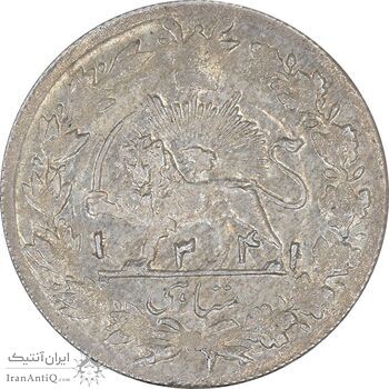 سکه شاهی 1341 صاحب زمان - AU58 - احمد شاه