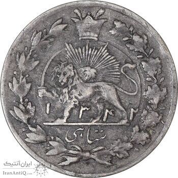 سکه شاهی 1342 صاحب زمان - EF45 - احمد شاه