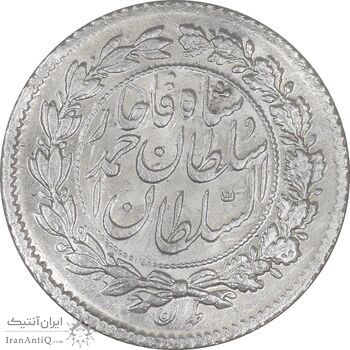 سکه ربعی 1327 دایره بزرگ - MS64 - احمد شاه