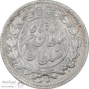 سکه ربعی 1328 دایره بزرگ - MS65 - احمد شاه