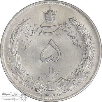 سکه 5 ریال 1322 - MS62 - محمد رضا شاه