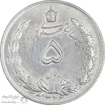 سکه 5 ریال 1322 - cleaned - AU - محمد رضا شاه