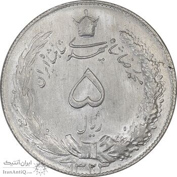 سکه 5 ریال 1323 - MS64 - محمد رضا شاه