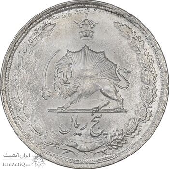 سکه 5 ریال 1323 - MS64 - محمد رضا شاه